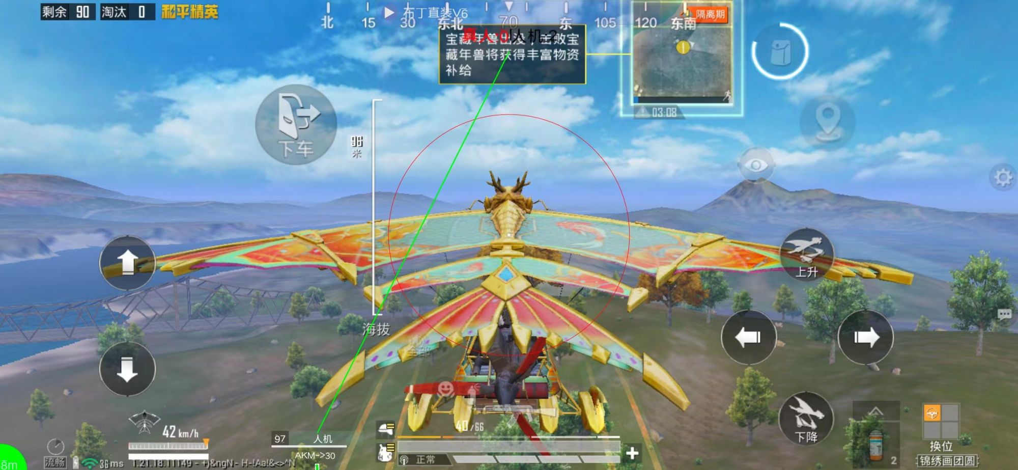 和平精英黑科技透视自瞄防封板